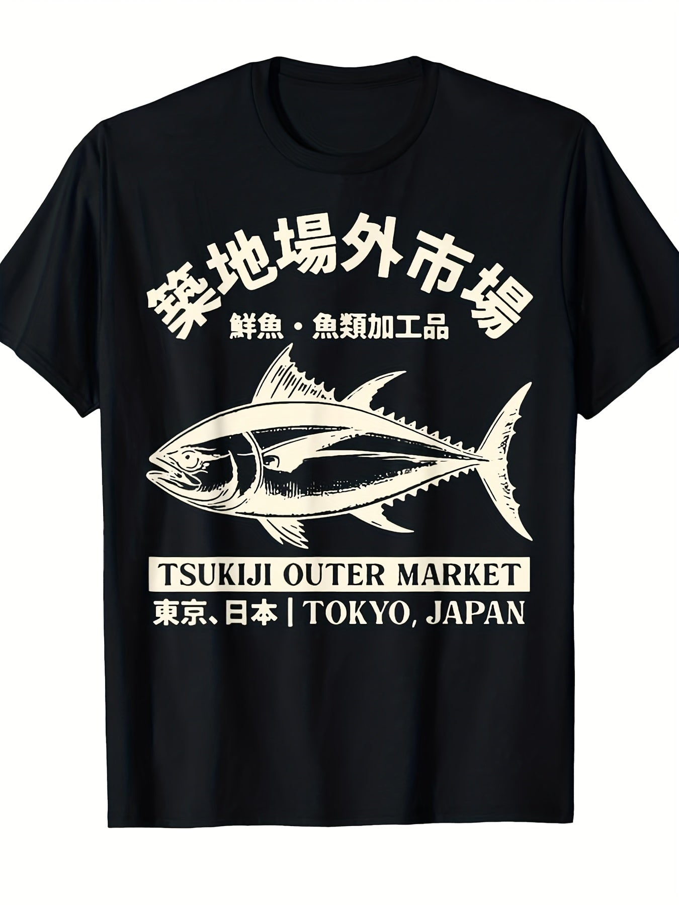 Unisex Retro Tsukiji Outer Market T-Shirt (Sleek Fish Graphic) – Black Short-Sleeve Crew Neck Summer Style, Casual Essential, Relaxed Fit | Tokyo Inspired T-Shirt | Comfortable Everyday Wear.